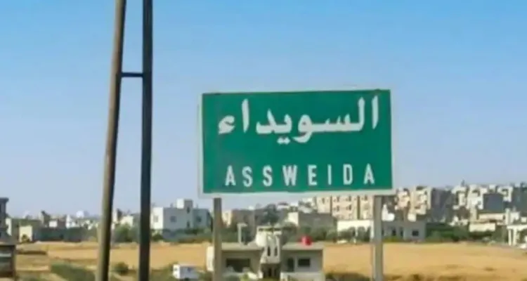 محافظ السويداء يوجه بإعادة فتح جميع المدارس والالتزام التام بساعات الدوام الرسمي