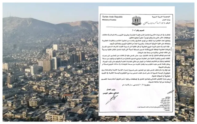 &quot;وزارة العدل&quot; تصدر تعميمًا لتحديد شروط وضوابط نقل الملكية العقارية