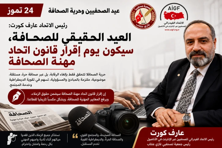 الرئيس عارف كورت: "إقرار قانون اتحاد مهنة الصحافة بات ضرورة من أجل مستقبل العمل الصحفي"
