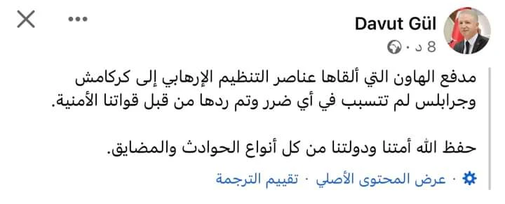 تنظيمPKK/PYD يستهدف بالقذائف كلا من مدينة جرابلس السورية ومدينة قرقاميش التركية