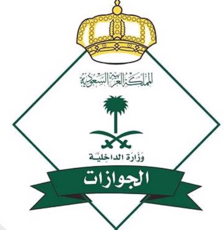 السعودية تصدر تعديلات جديدة على رسوم تجديد تأشيرات الخروج والعودة