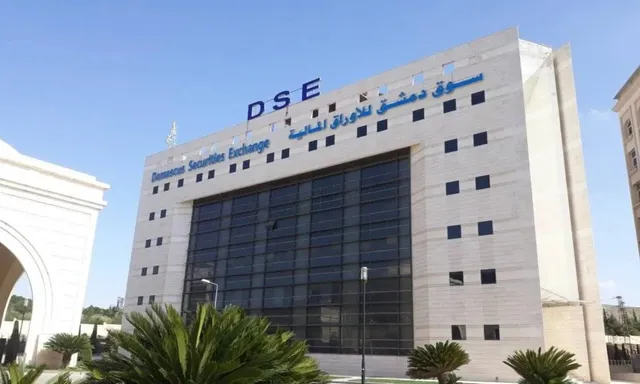 وزارة المالية تعلن بدء العمل بالصفقات الضخمة في سوق دمشق للأوراق المالية