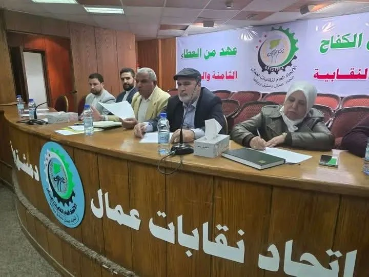 بحث واقع العمل النقابي فرع اتصالات ريف دمشق 