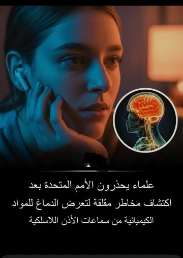 العلماءبكافة انحاء العالم يحذرون من المخاطر لاستخدام سماعات الاذن 