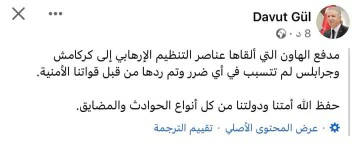 تنظيمPKK/PYD يستهدف بالقذائف كلا من مدينة جرابلس السورية ومدينة قرقاميش التركية