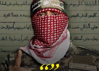 رسالة ابنة الشهيد أبو عبيدة الأخيرة&hellip;