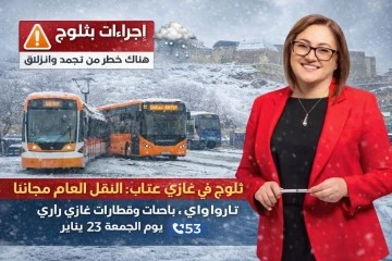 تدابير الثلوج في غازي عنتاب: النقل العام مجانًا