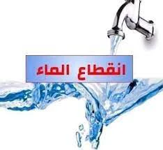 تحذير مديرية المياه في ولاية غازي عنتاب حول انقطاع الماء غدا