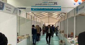 افتتاح المعرض الرمضاني 40 للكتاب والثقافة في باحة جامع الفاتح بإسطنبول