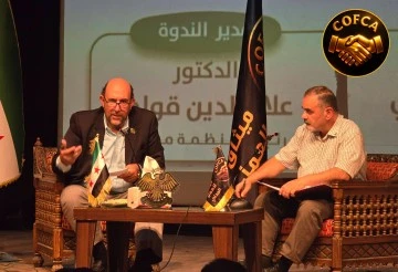 ندوة حوارية بعنوان حلب الكبرى نموذجا لسوريا الناهضة 