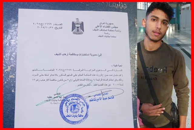 حكم إعدام في العراق يثير الجدل بعد اتهام شاب سوري بنشر مقطع للرئيس أحمد الشرع