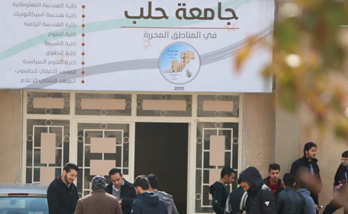 جامعة حلب في المناطق المحررة تنفي واقعة طرد طلاب وتمزيق دفاترهم الامتحانية