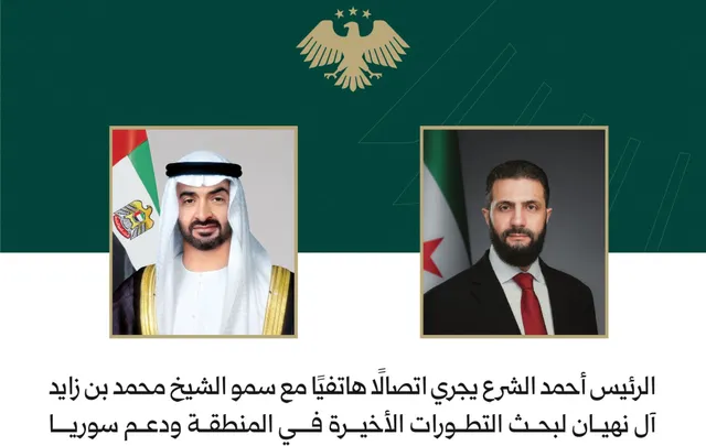 الشرع يبحث مع محمد بن زايد التطورات ودعم سوريا 